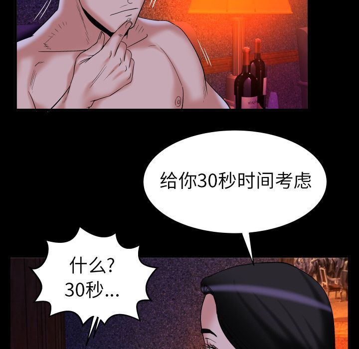 [韩国漫画] 妻子的情人 爱情,巨乳大奶,熟女人妻#[89P]-53