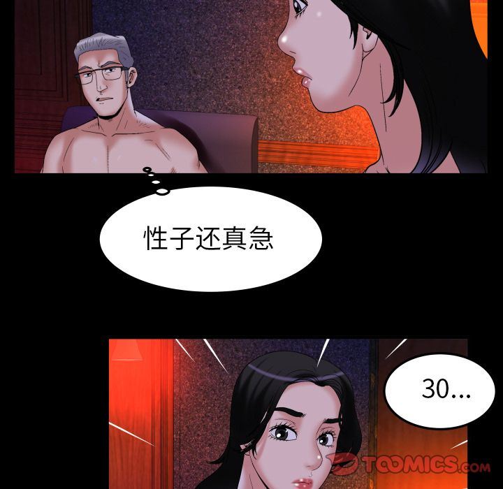 [韩国漫画] 妻子的情人 爱情,巨乳大奶,熟女人妻#[89P]-54