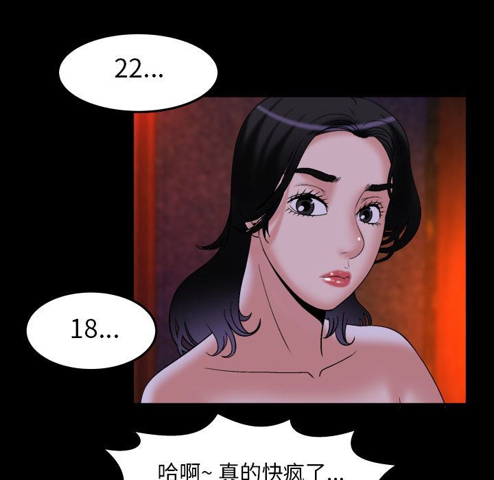 [韩国漫画] 妻子的情人 爱情,巨乳大奶,熟女人妻#[89P]-57