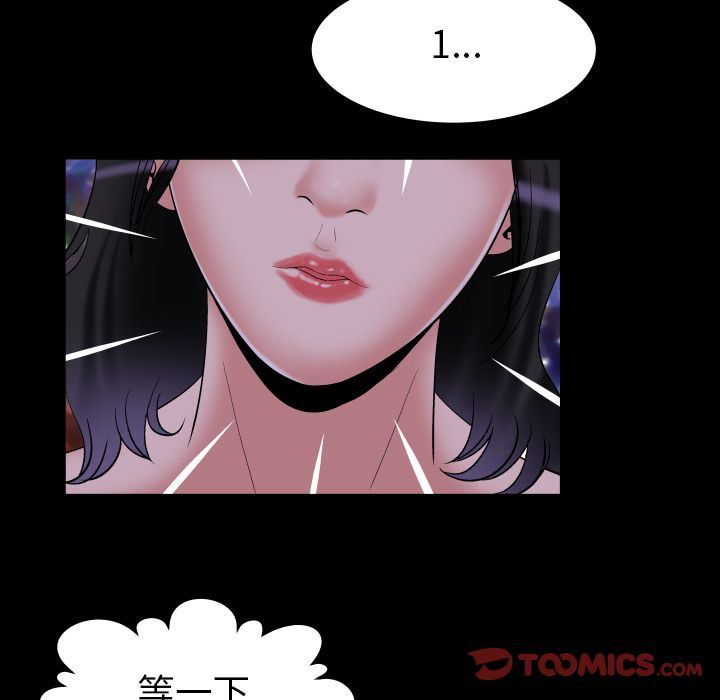 [韩国漫画] 妻子的情人 爱情,巨乳大奶,熟女人妻#[89P]-62