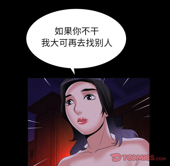 [韩国漫画] 妻子的情人 爱情,巨乳大奶,熟女人妻#[89P]-64