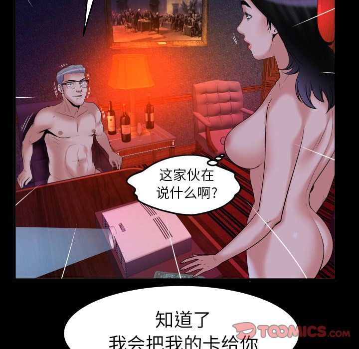 [韩国漫画] 妻子的情人 爱情,巨乳大奶,熟女人妻#[89P]-66