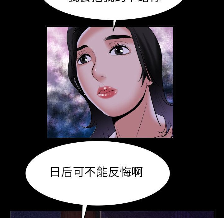 [韩国漫画] 妻子的情人 爱情,巨乳大奶,熟女人妻#[89P]-67