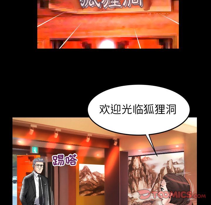 [韩国漫画] 妻子的情人 爱情,巨乳大奶,熟女人妻#[89P]-78