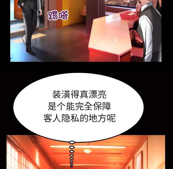 [韩国漫画] 妻子的情人 爱情,巨乳大奶,熟女人妻#[89P]-79