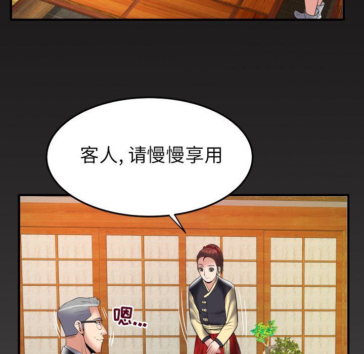 [韩国漫画] 妻子的情人 爱情,巨乳大奶,熟女人妻#[89P]-83