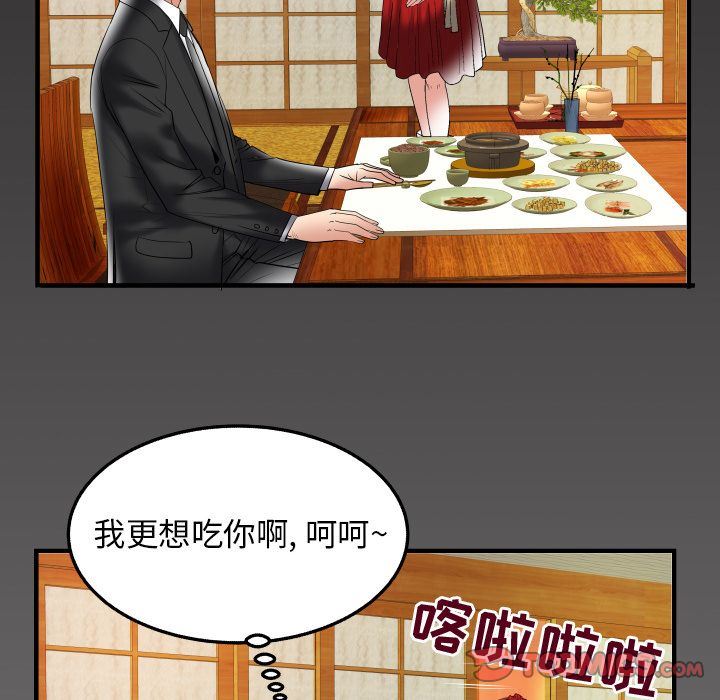 [韩国漫画] 妻子的情人 爱情,巨乳大奶,熟女人妻#[89P]-84