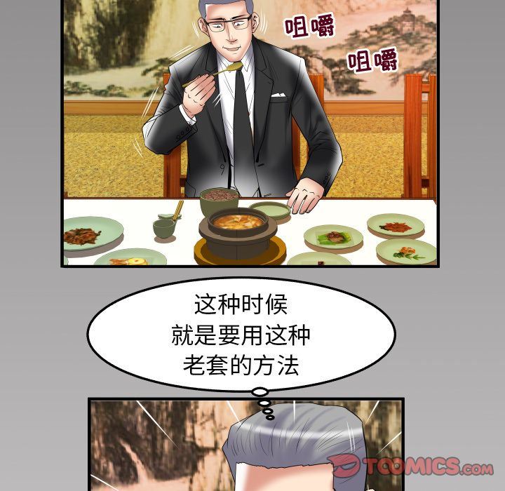 [韩国漫画] 妻子的情人 爱情,巨乳大奶,熟女人妻#[89P]-86