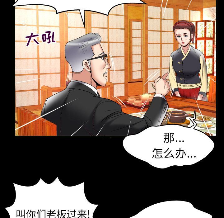 [Manhwa] Wife's lover Love, big breasts, mature women#[88P]-11