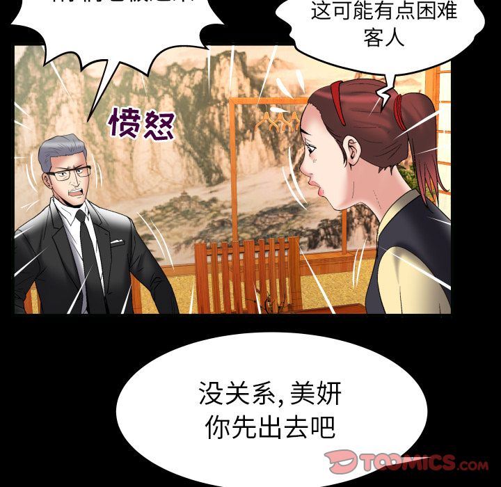 [Manhwa] Wife's lover Love, big breasts, mature women#[88P]-12