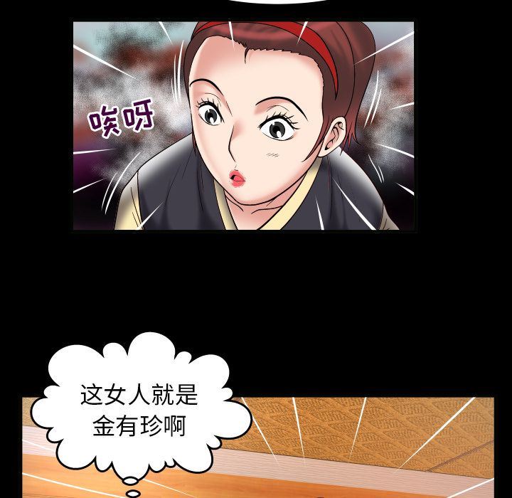 [Manhwa] Wife's lover Love, big breasts, mature women#[88P]-13