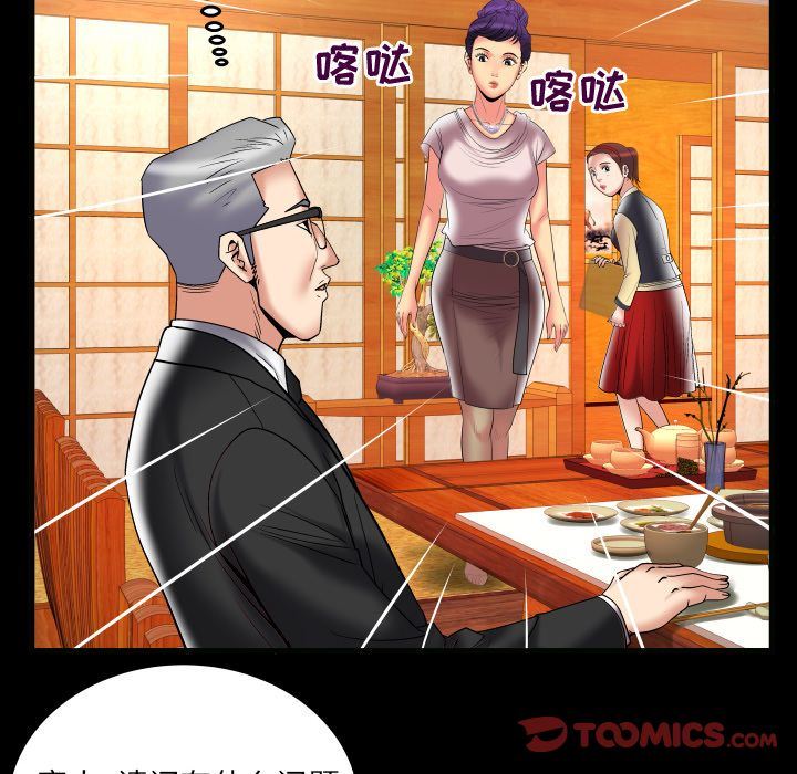[Manhwa] Wife's lover Love, big breasts, mature women#[88P]-14