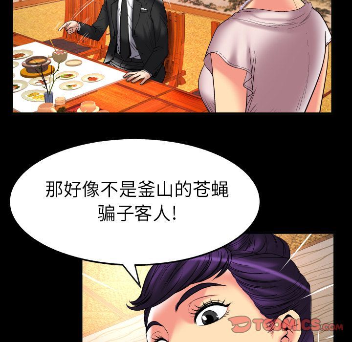 [Manhwa] Wife's lover Love, big breasts, mature women#[88P]-18