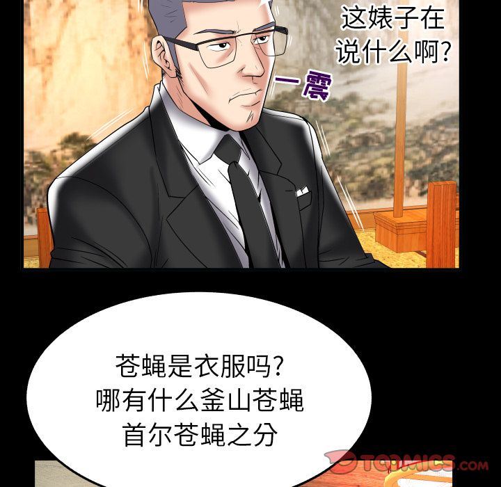 [Manhwa] Wife's lover Love, big breasts, mature women#[88P]-20