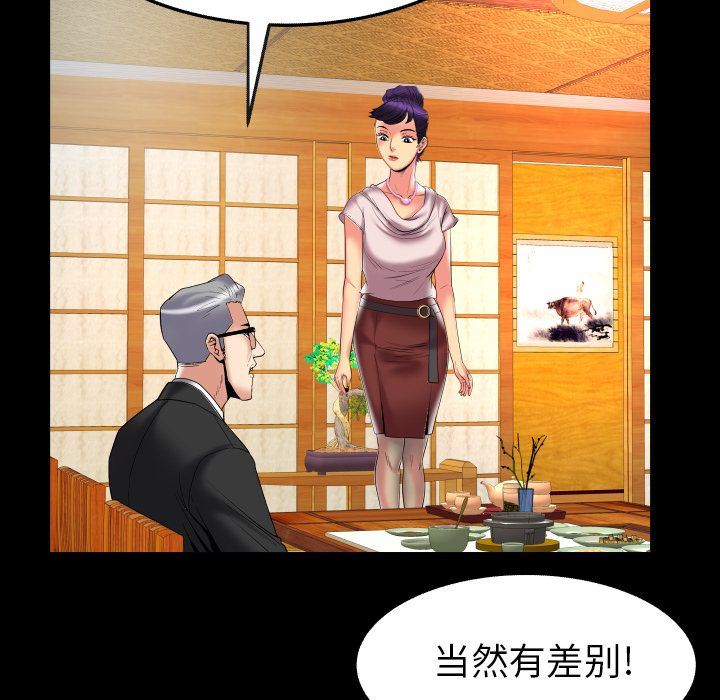 [Manhwa] Wife's lover Love, big breasts, mature women#[88P]-21