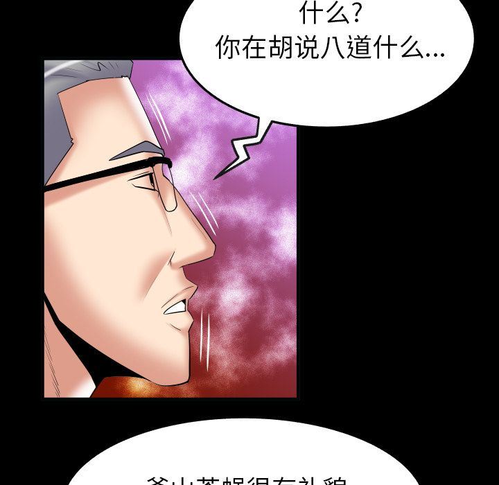 [Manhwa] Wife's lover Love, big breasts, mature women#[88P]-23