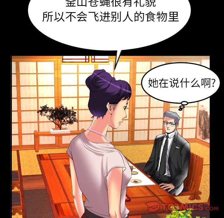 [Manhwa] Wife's lover Love, big breasts, mature women#[88P]-24