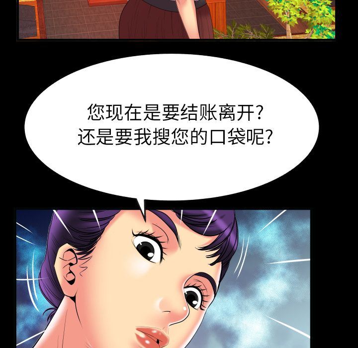 [Manhwa] Wife's lover Love, big breasts, mature women#[88P]-25