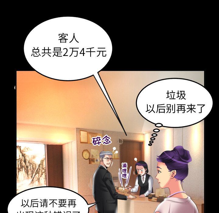 [Manhwa] Wife's lover Love, big breasts, mature women#[88P]-27