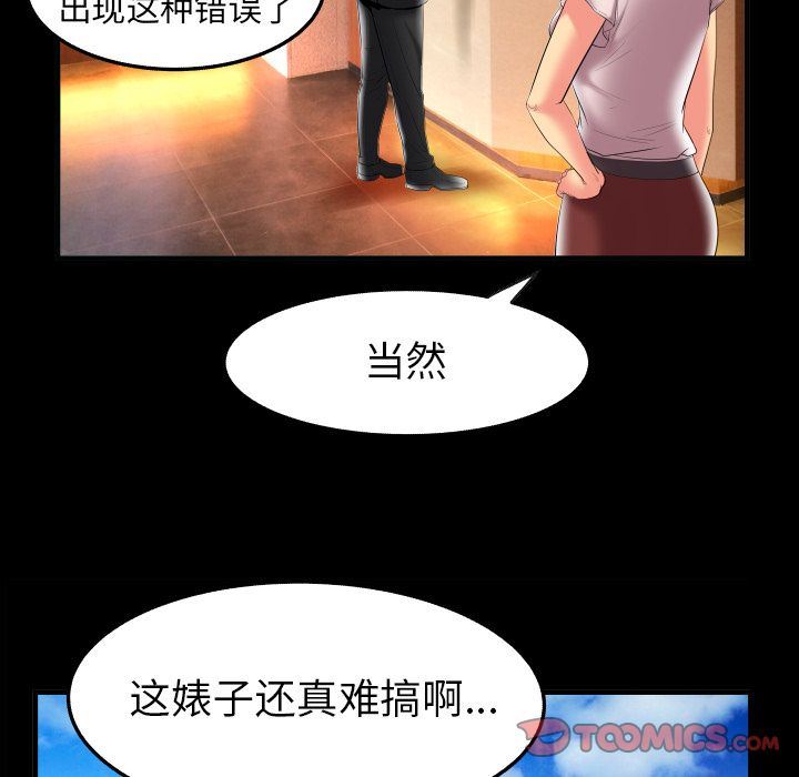 [Manhwa] Wife's lover Love, big breasts, mature women#[88P]-28