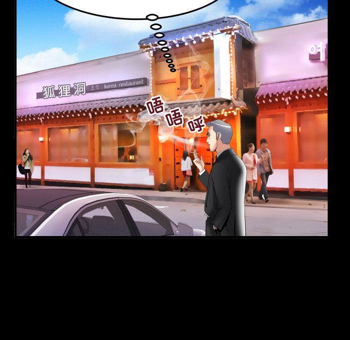 [Manhwa] Wife's lover Love, big breasts, mature women#[88P]-29