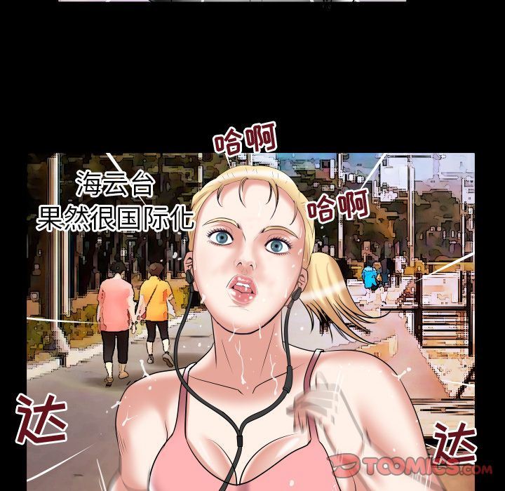 [Manhwa] Wife's lover Love, big breasts, mature women#[88P]-36