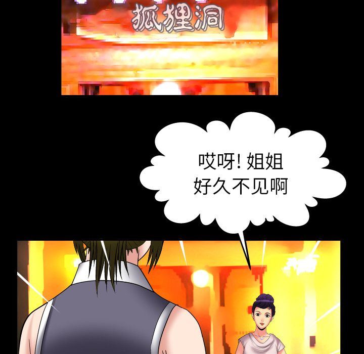 [Manhwa] Wife's lover Love, big breasts, mature women#[88P]-53