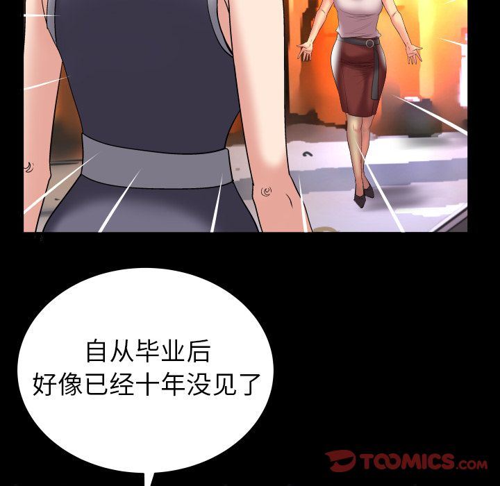 [Manhwa] Wife's lover Love, big breasts, mature women#[88P]-54
