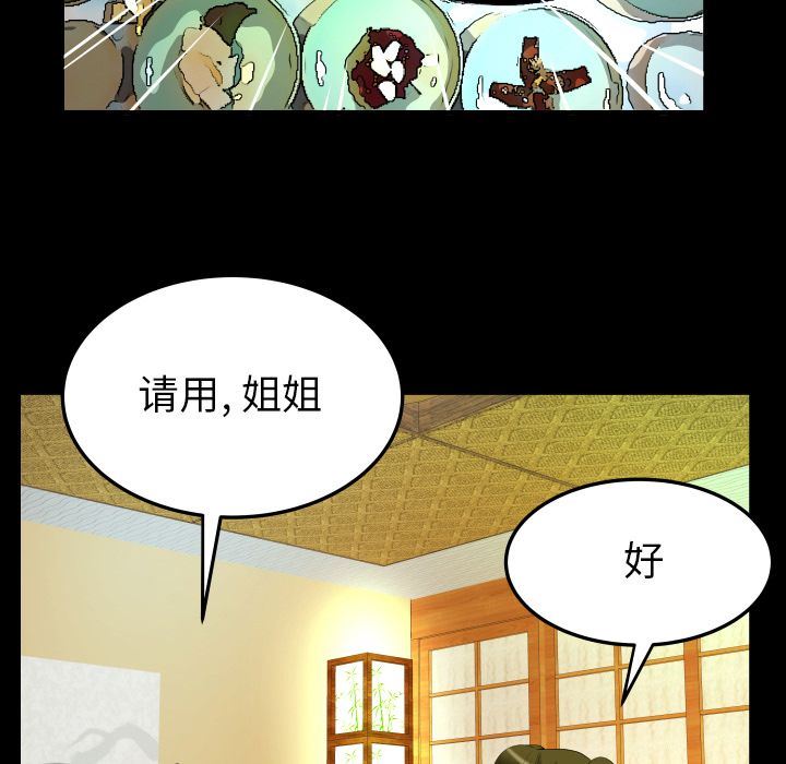 [Manhwa] Wife's lover Love, big breasts, mature women#[88P]-57