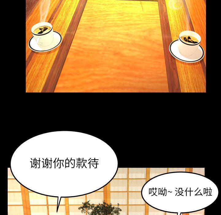 [Manhwa] Wife's lover Love, big breasts, mature women#[88P]-59
