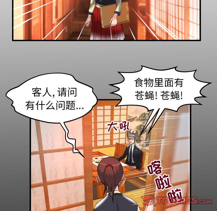[Manhwa] Wife's lover Love, big breasts, mature women#[88P]-6