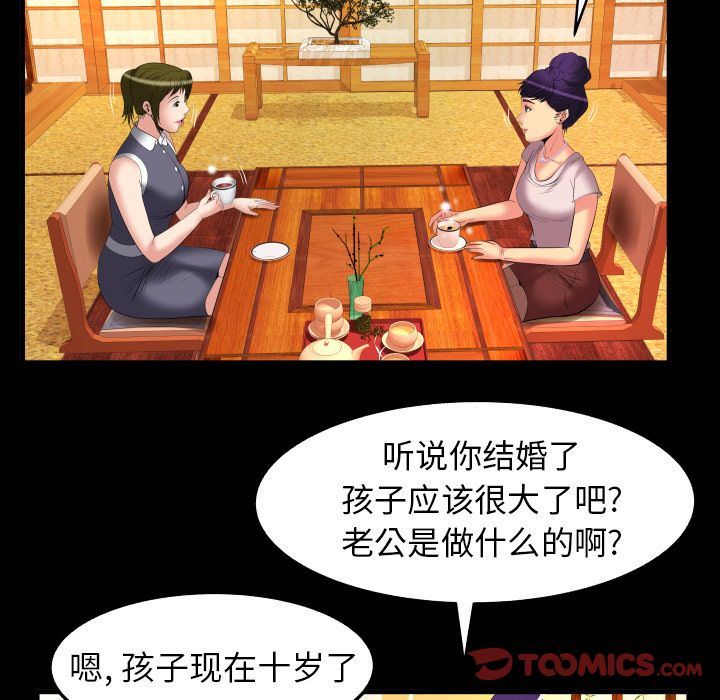 [Manhwa] Wife's lover Love, big breasts, mature women#[88P]-60