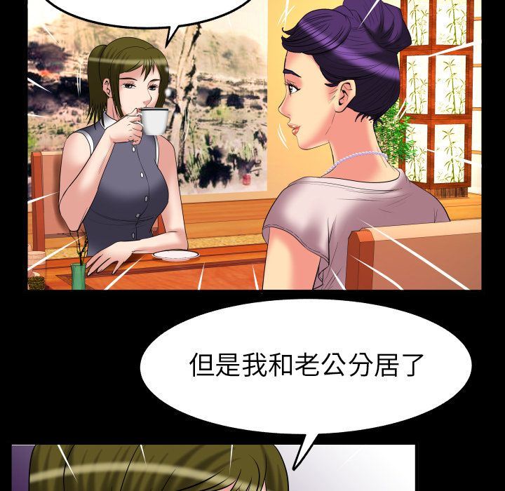 [Manhwa] Wife's lover Love, big breasts, mature women#[88P]-61