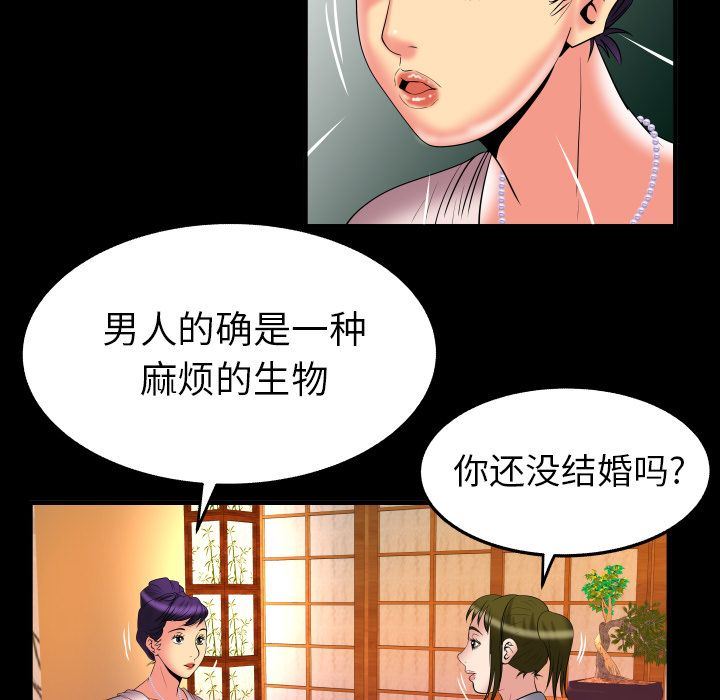 [Manhwa] Wife's lover Love, big breasts, mature women#[88P]-63