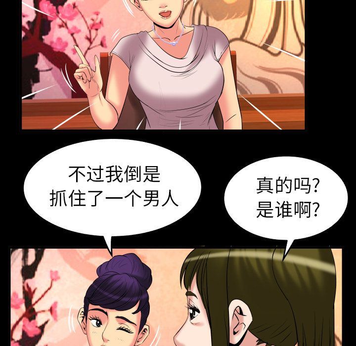 [Manhwa] Wife's lover Love, big breasts, mature women#[88P]-65