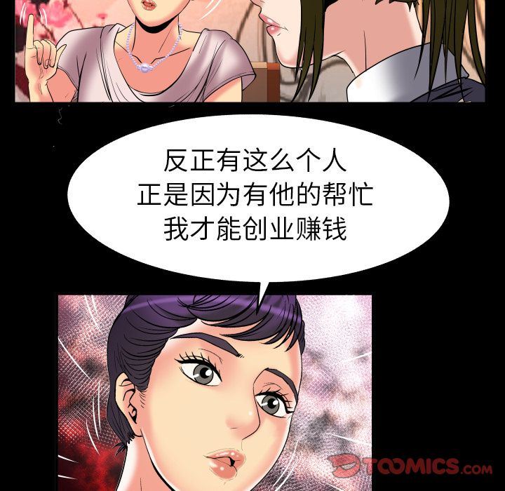 [Manhwa] Wife's lover Love, big breasts, mature women#[88P]-66