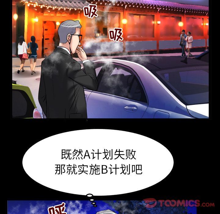 [Manhwa] Wife's lover Love, big breasts, mature women#[88P]-68