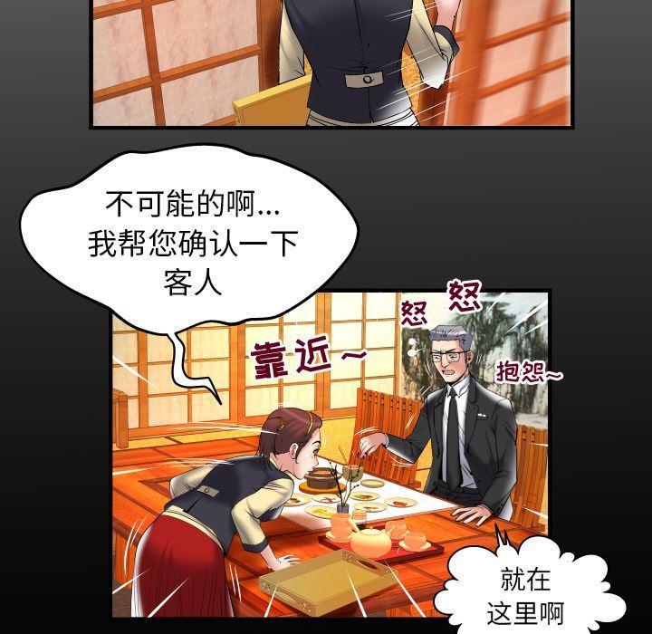 [Manhwa] Wife's lover Love, big breasts, mature women#[88P]-7