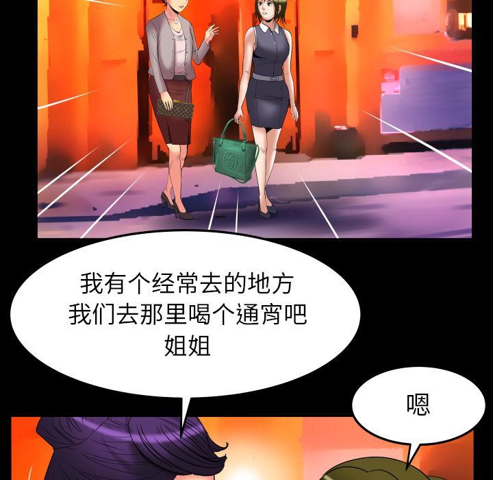 [Manhwa] Wife's lover Love, big breasts, mature women#[88P]-73