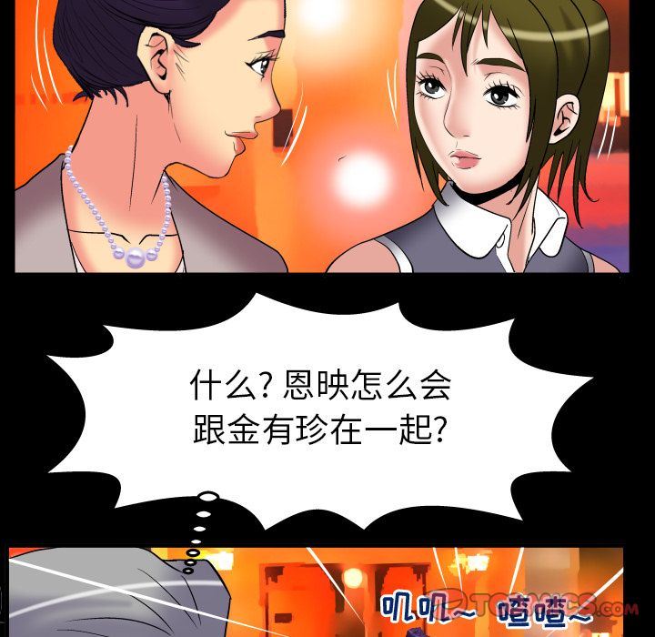 [Manhwa] Wife's lover Love, big breasts, mature women#[88P]-74