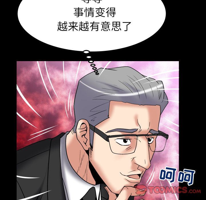 [Manhwa] Wife's lover Love, big breasts, mature women#[88P]-76