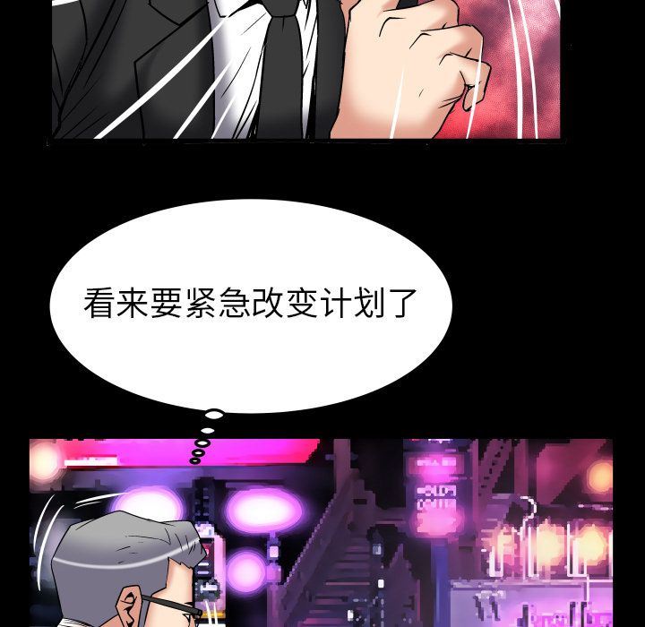 [Manhwa] Wife's lover Love, big breasts, mature women#[88P]-77