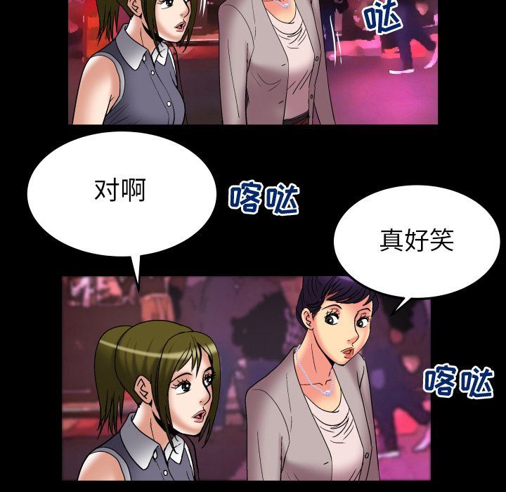 [Manhwa] Wife's lover Love, big breasts, mature women#[88P]-79
