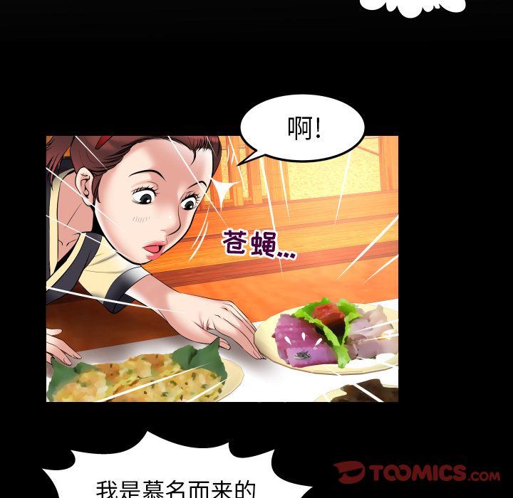 [Manhwa] Wife's lover Love, big breasts, mature women#[88P]-8