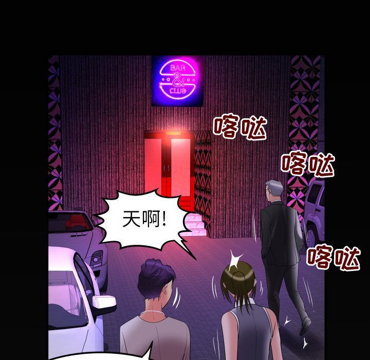 [Manhwa] Wife's lover Love, big breasts, mature women#[88P]-81