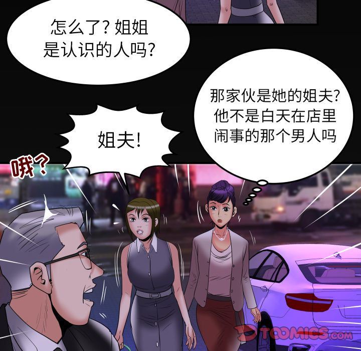 [Manhwa] Wife's lover Love, big breasts, mature women#[88P]-82