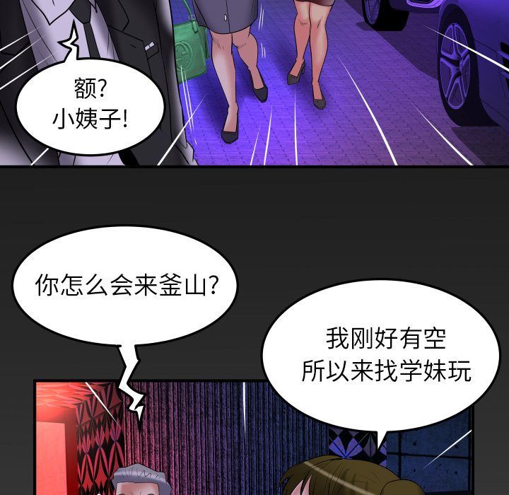 [Manhwa] Wife's lover Love, big breasts, mature women#[88P]-83
