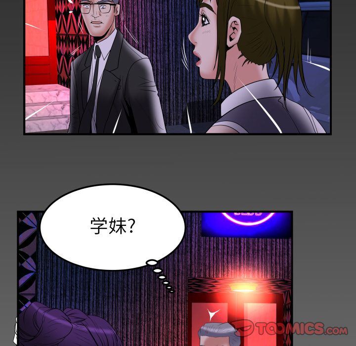 [Manhwa] Wife's lover Love, big breasts, mature women#[88P]-84