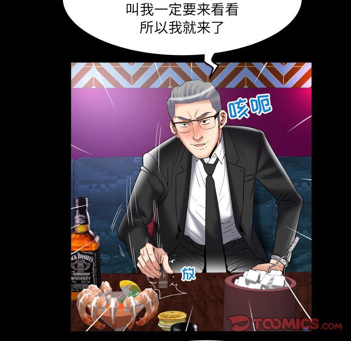 [Manhwa] Wife's lover Love, big breasts, mature women#[87P]-10