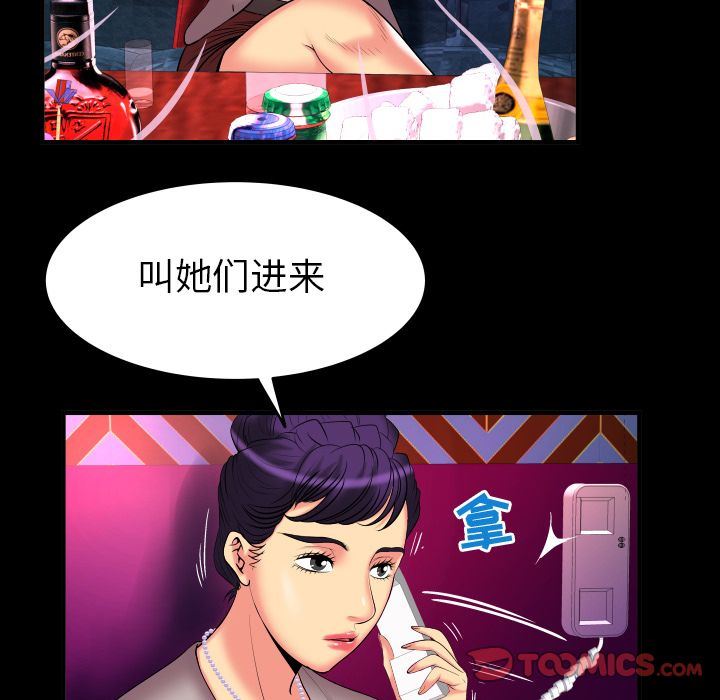[Manhwa] Wife's lover Love, big breasts, mature women#[87P]-12